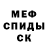 АМФЕТАМИН Розовый Volfin Volfin