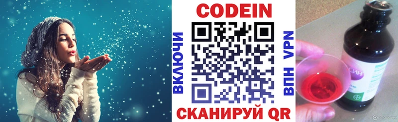 Купить закладки  Моршанск  Codein Purple Drank 