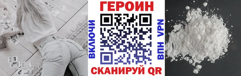 Купить где Моршанск Героин VHQ