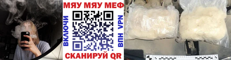 Мефедрон мяу мяу  Купить  Моршанск 
